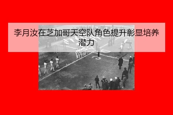 li-yue-ru-zai-zhi-jia-ge-tian-kong-dui-jue-se-ti-sheng-zhang-xian-pei-yang-qian-li-2-962.jpg