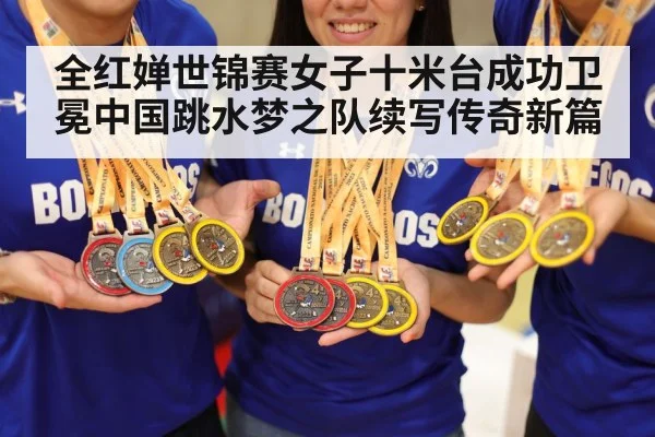 Chinese diving team gold medal