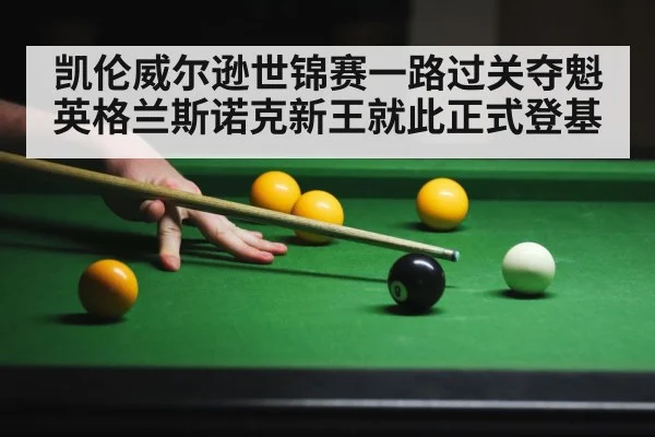 snooker player in action